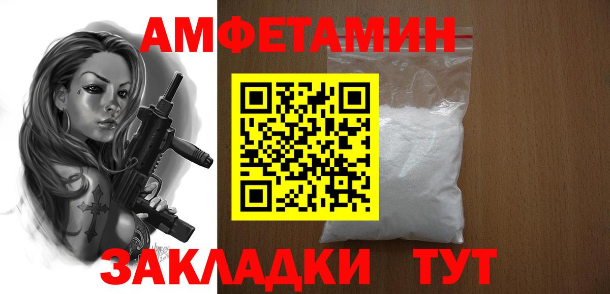 Амфетамин Розовый  АМФЕТАМИН  Amphetamine  Вход с VPN  Кулебаки 