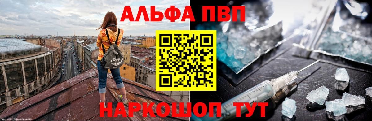 Alpha-PVP крисы CK  Вход с VPN  A PVP Crystall  Кулебаки 