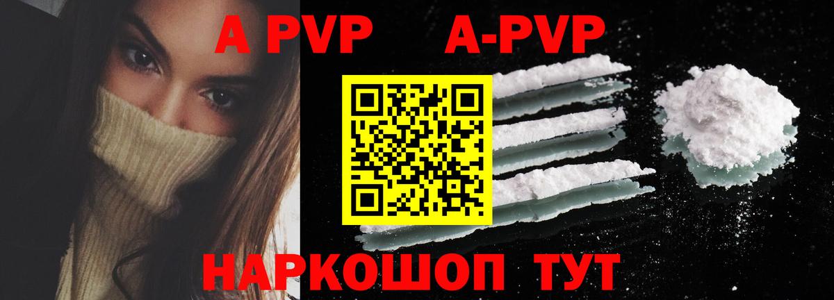 Альфа ПВП Crystall Кулебаки