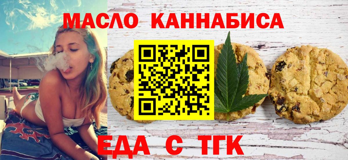 Кулебаки  Cannafood марихуана  Вход с VPN 