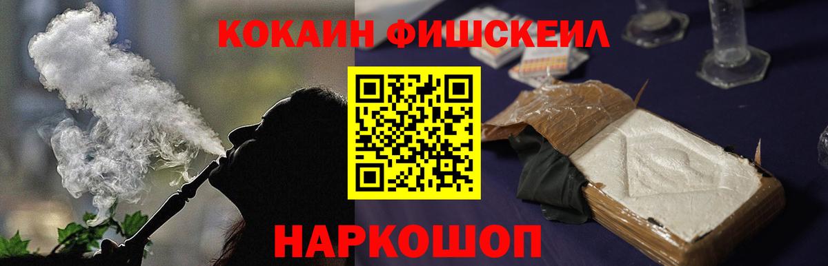 Cocaine Fish Scale  Вход с VPN  Кулебаки 