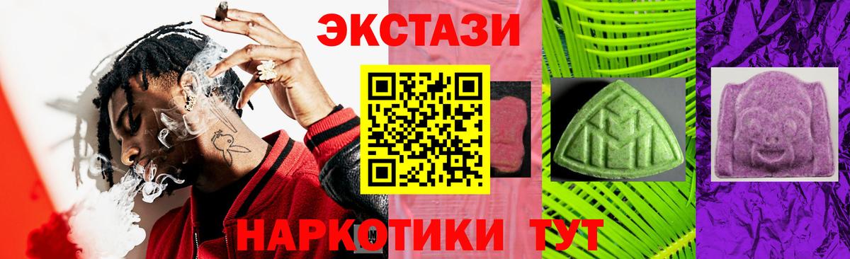Экстази VHQ  Вход с VPN  Кулебаки 
