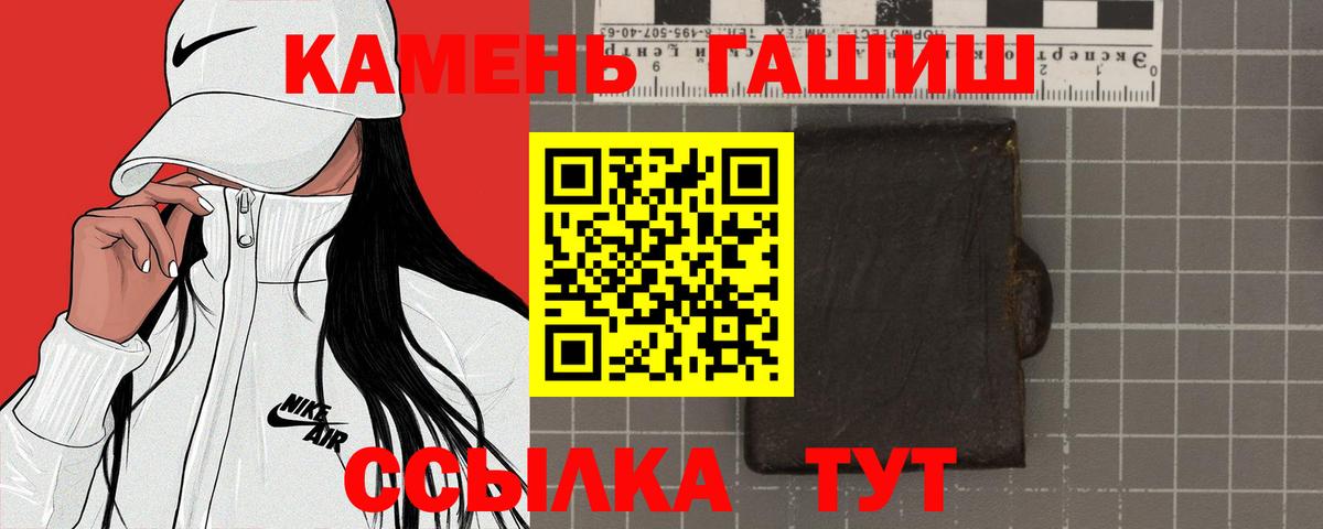 Гашиш хэш Кулебаки