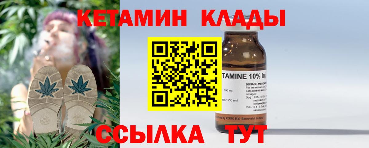 Кетамин ketamine Кулебаки