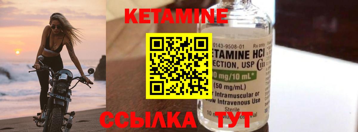 КЕТАМИН VHQ  Вход с VPN  MEGA зеркало  Кетамин ketamine  Кулебаки 