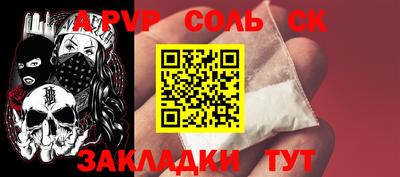 синтетический гашиш Ипатово