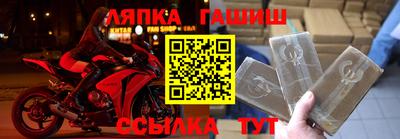 синтетический гашиш Ипатово