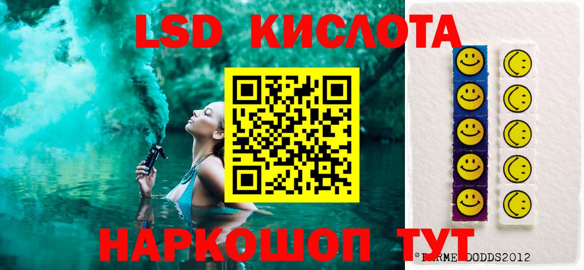 ЛСД экстази кислота Кулебаки