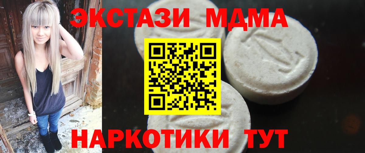 Кулебаки  MDMA Molly  Вход с VPN  MDMA молли 