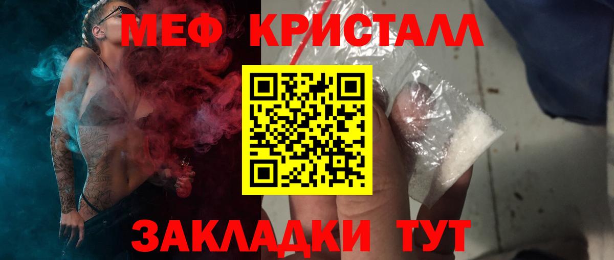 МЕФ mephedrone  Вход с VPN  МЯУ-МЯУ кристаллы  Кулебаки 