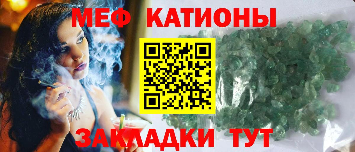 Меф мяу мяу  Кулебаки