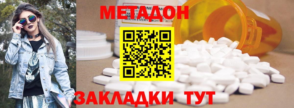 МЕТАДОН белоснежный Кулебаки