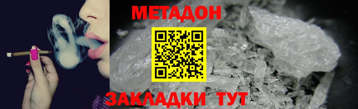Кулебаки  МЕТАДОН мёд  МЕТАДОН белоснежный  Вход с VPN 