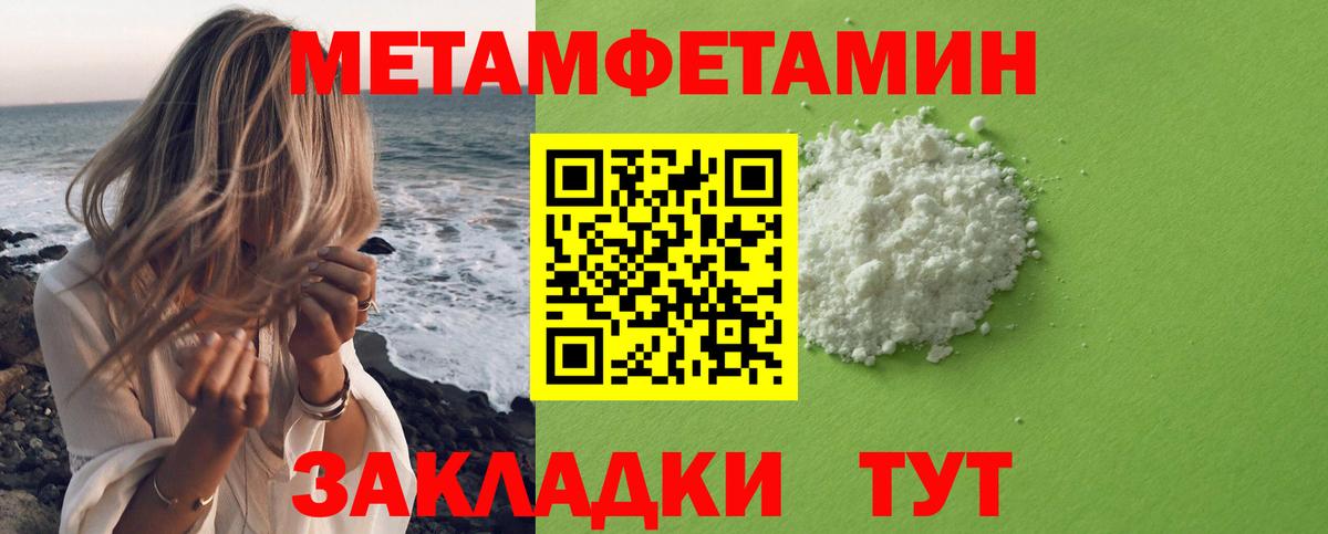 Первитин кристалл  Первитин кристалл  Кулебаки  Вход с VPN 
