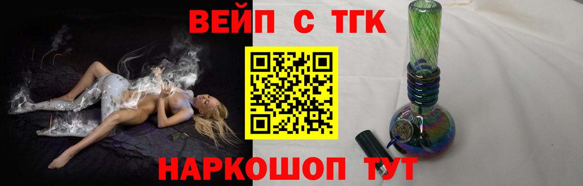 omg сайт  ТГК Wax  Дистиллят ТГК вейп с тгк  Вход с VPN  Кулебаки 